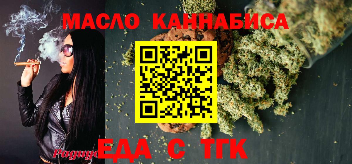 Cannafood конопля  Вход с VPN  Воронеж 