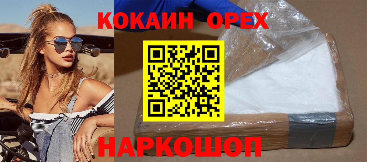 Кокаин  как найти закладки  Вход с VPN  Кокаин Fish Scale  Воронеж  COCAIN 99% 