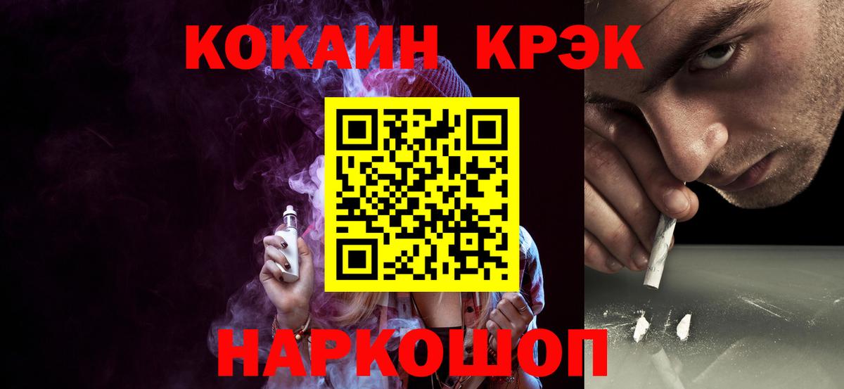 Cocaine Эквадор Воронеж