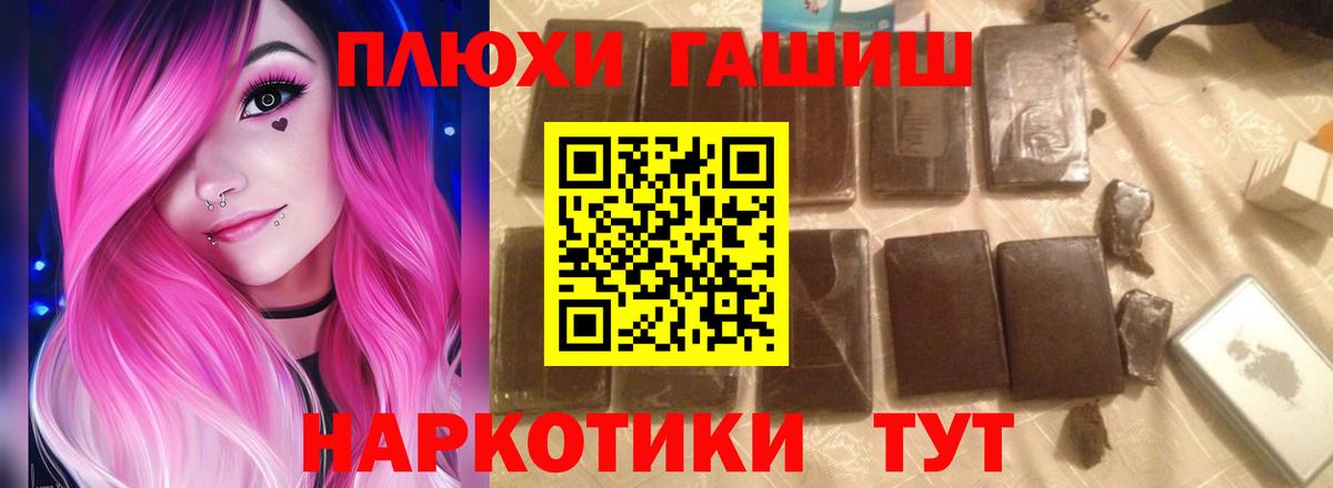Гашиш AMNESIA HAZE  ГАШИШ hashish  Вход с VPN  Воронеж 