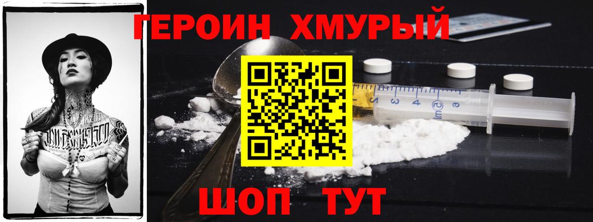 Воронеж  Героин гречка  Вход с VPN 