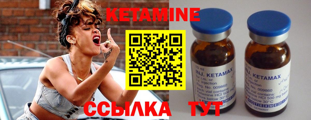 КЕТАМИН VHQ  Вход с VPN  КЕТАМИН VHQ  Воронеж 
