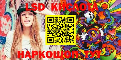 марки lsd Ликино-Дулёво