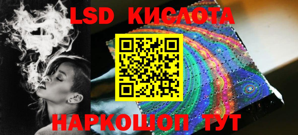 LSD-25 экстази ecstasy  Вход с VPN  Лсд 25 экстази кислота  Воронеж 