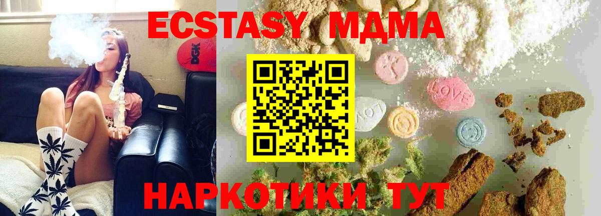 MDMA VHQ Воронеж
