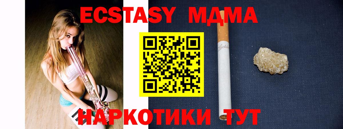 МДМА кристаллы  MDMA crystal  Вход с VPN  Воронеж 