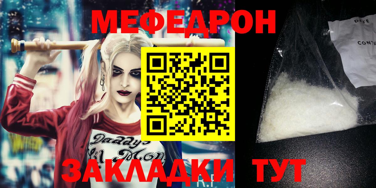 Меф мука Воронеж