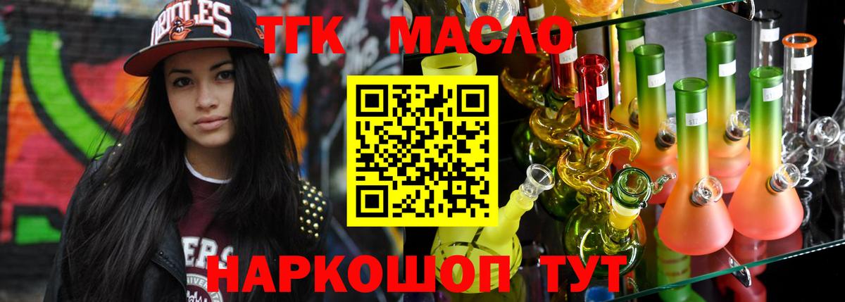 Дистиллят ТГК Wax Воронеж