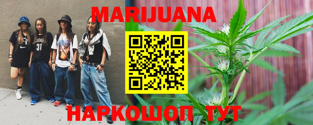 Канабис Ganja  Конопля Amnesia  Шишки марихуана THC 21%  Воронеж  Вход с VPN 