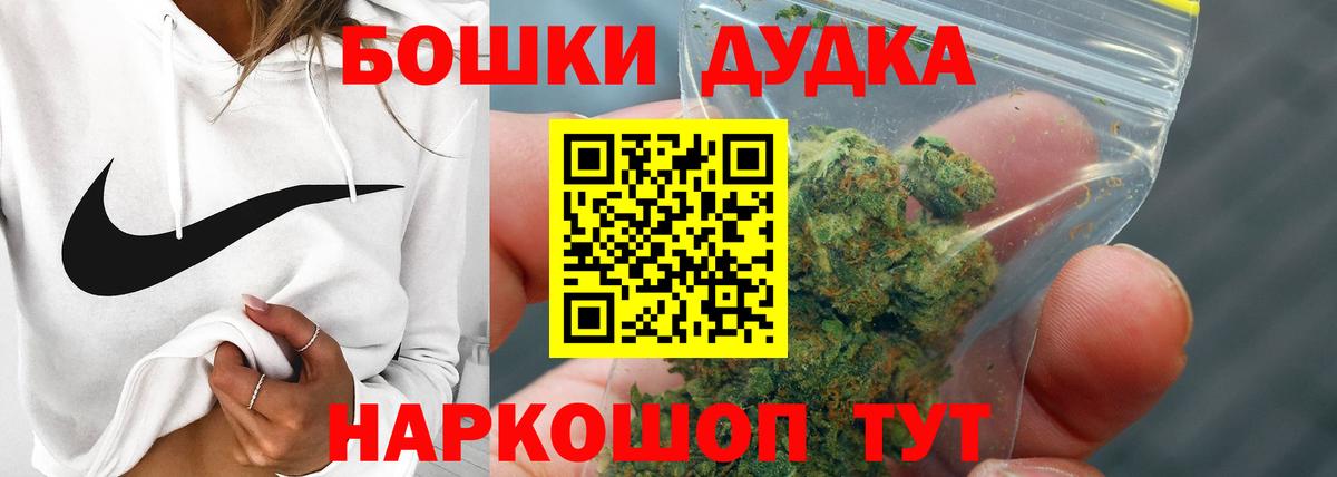 Каннабис Bruce Banner Воронеж